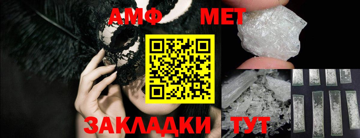 Шали  АМФ Розовый  Амфетамин  Вход с VPN 