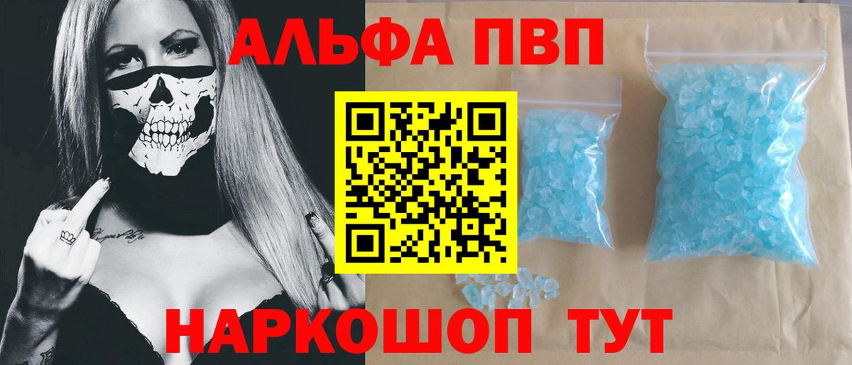 Alfa_PVP крисы CK Шали