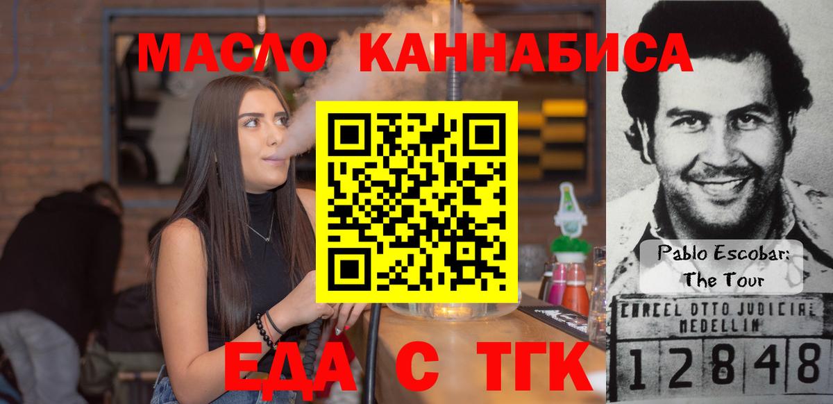 Еда ТГК марихуана Шали