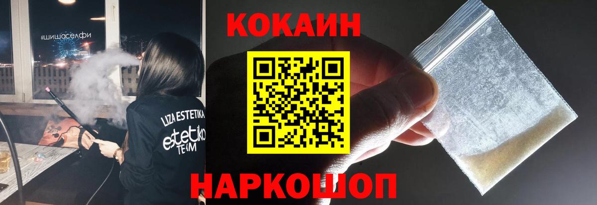 COCAIN  КОКАИН Fish Scale  Вход с VPN  наркошоп  Шали  Cocaine Боливия 