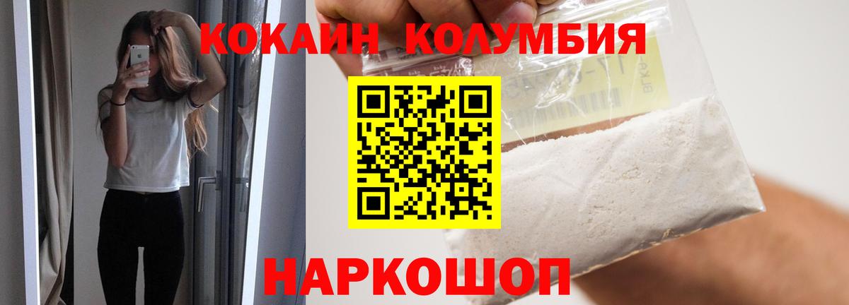Кокаин Перу Шали