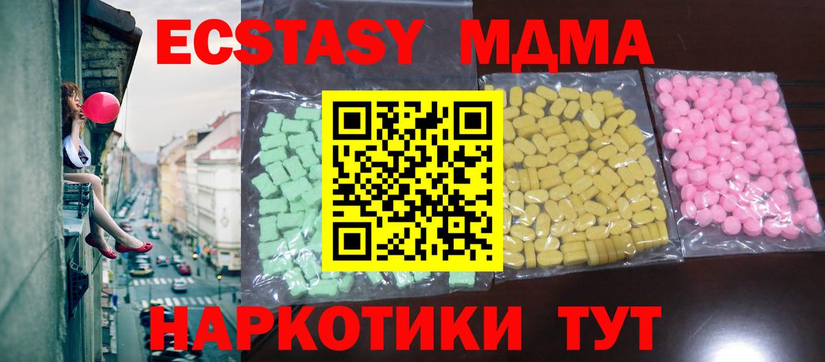 Экстази 300 mg Шали