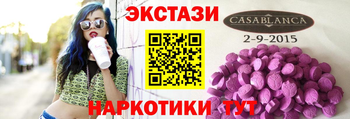 Ecstasy бентли  Вход с VPN  Шали  ЭКСТАЗИ  Экстази 300 mg 