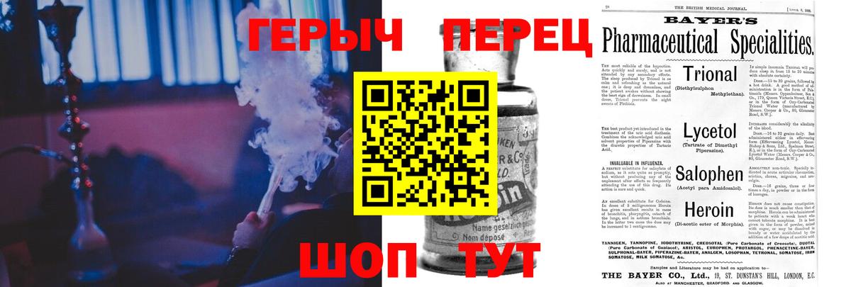 ГЕРОИН гречка Шали
