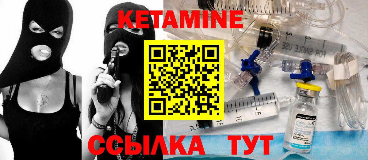 Кетамин VHQ Шали