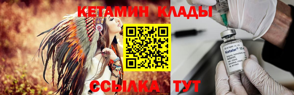 Шали  Кетамин VHQ  Вход с VPN  КЕТАМИН VHQ 
