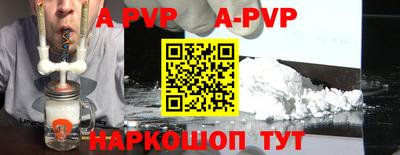 ALPHA PVP Конаково