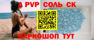 ALPHA PVP Конаково