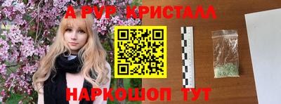ALPHA PVP Конаково