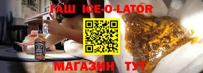 гашишное масло Коммунар
