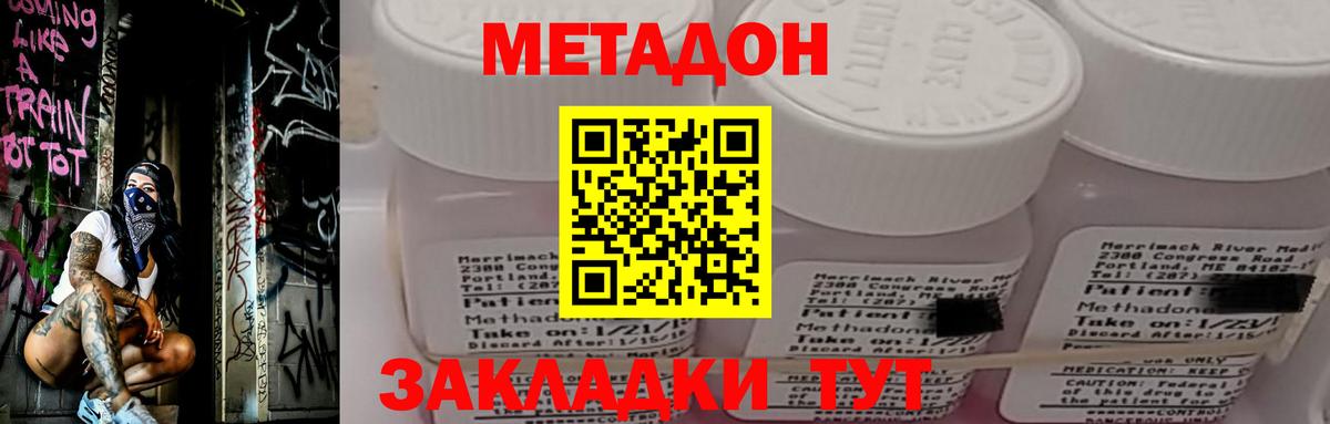Шали  МЕТАДОН кристалл  Метадон VHQ  Вход с VPN 