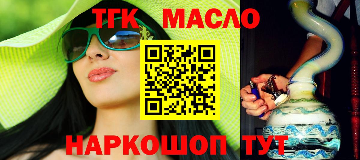 Дистиллят ТГК Wax Шали