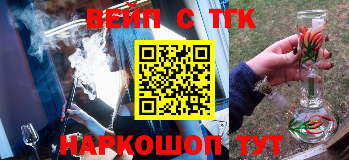 Шали  ТГК концентрат  Вход с VPN 